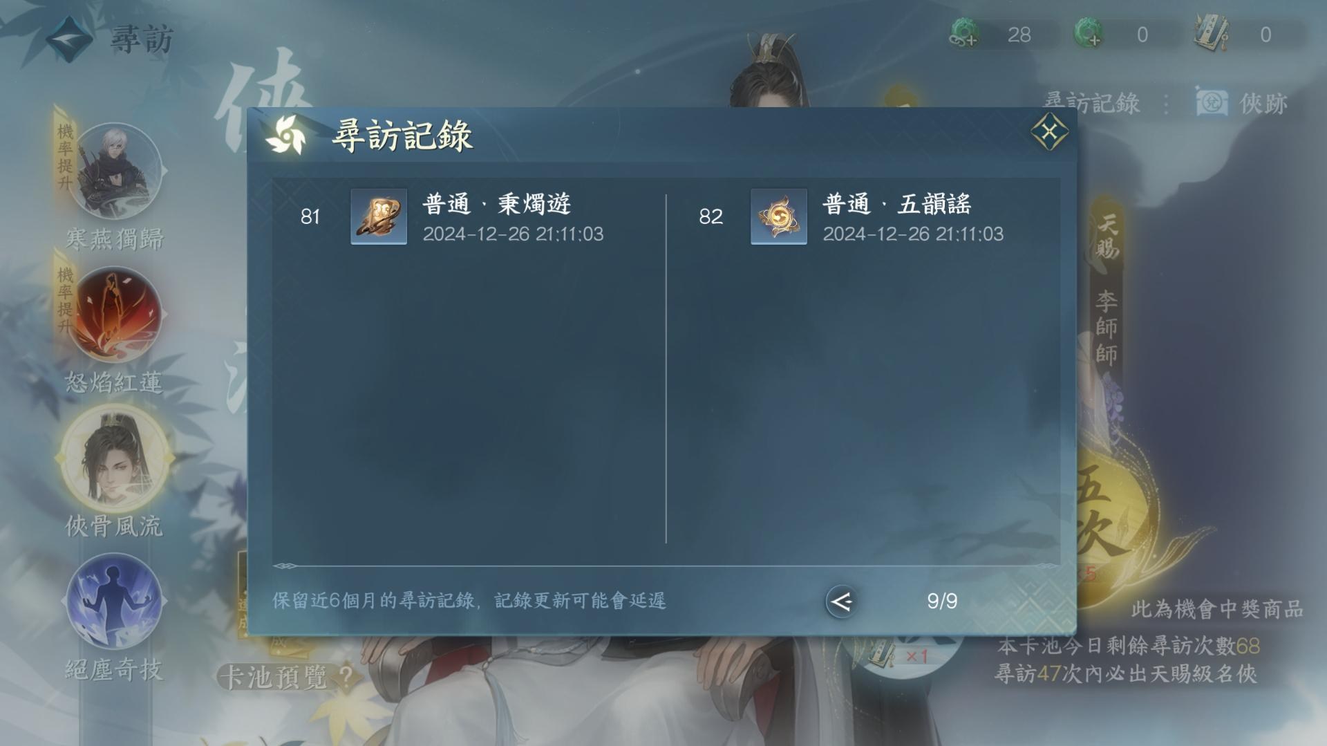 【心得】這逆水寒就是他媽的破B遊戲，北七 == @逆水寒 哈啦板 - 巴哈姆特