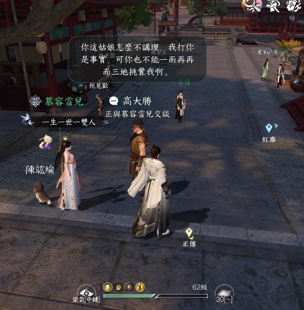 @逆水寒 哈啦板 - 巴哈姆特