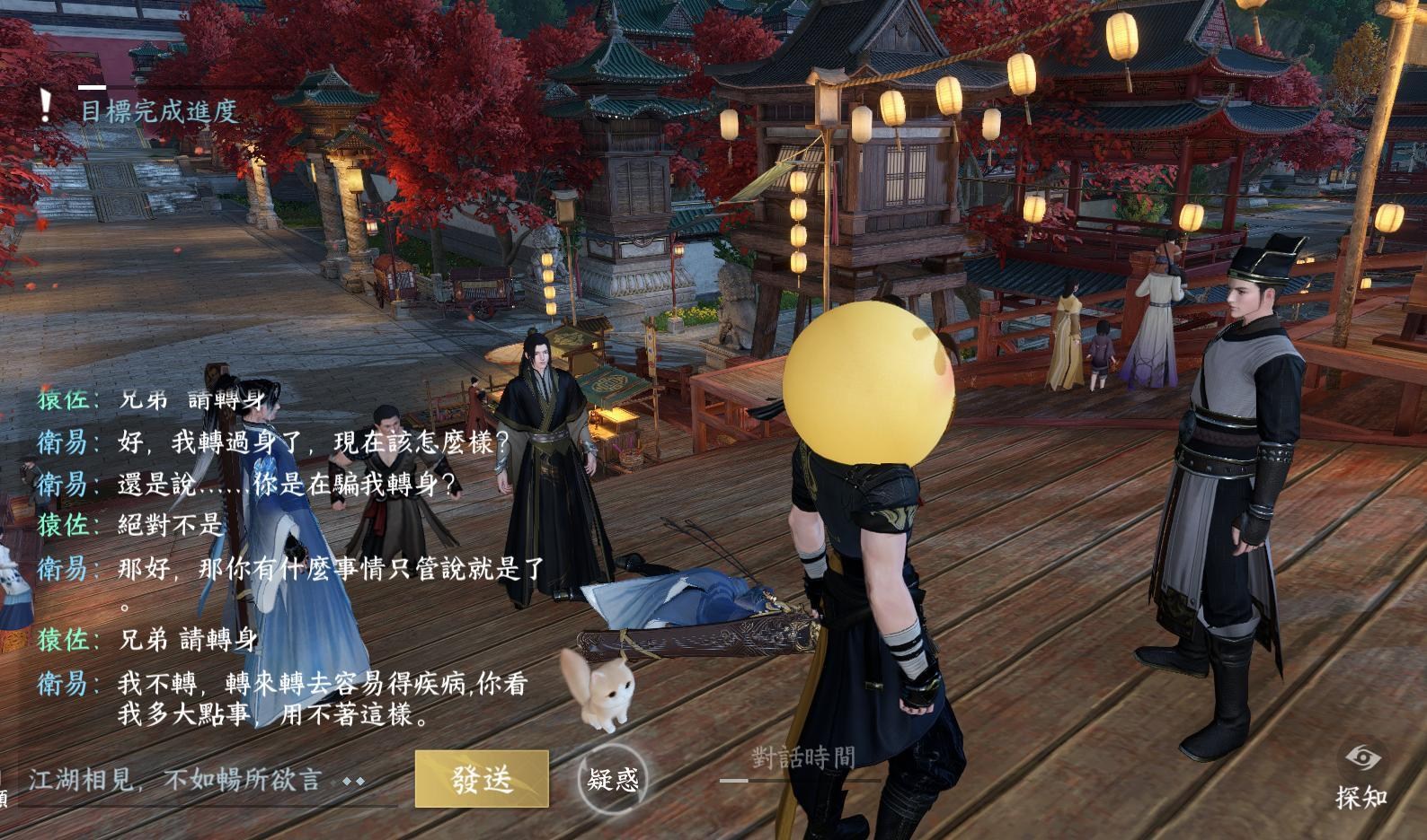 【閒聊】兄弟 請轉身 @逆水寒 哈啦板 - 巴哈姆特
