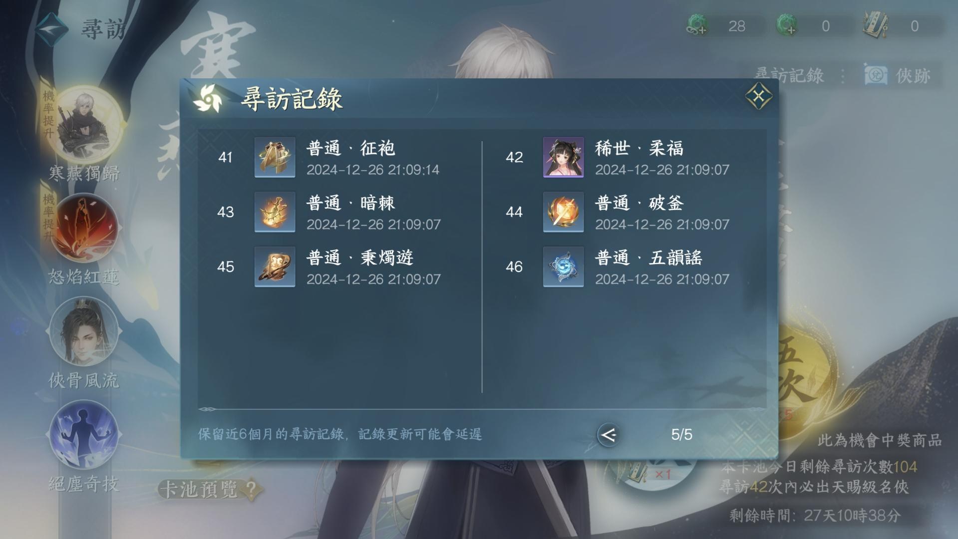 【心得】這逆水寒就是他媽的破B遊戲，北七 == @逆水寒 哈啦板 - 巴哈姆特
