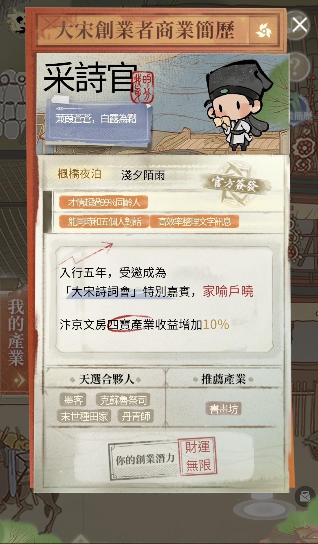 @逆水寒 哈啦板 - 巴哈姆特