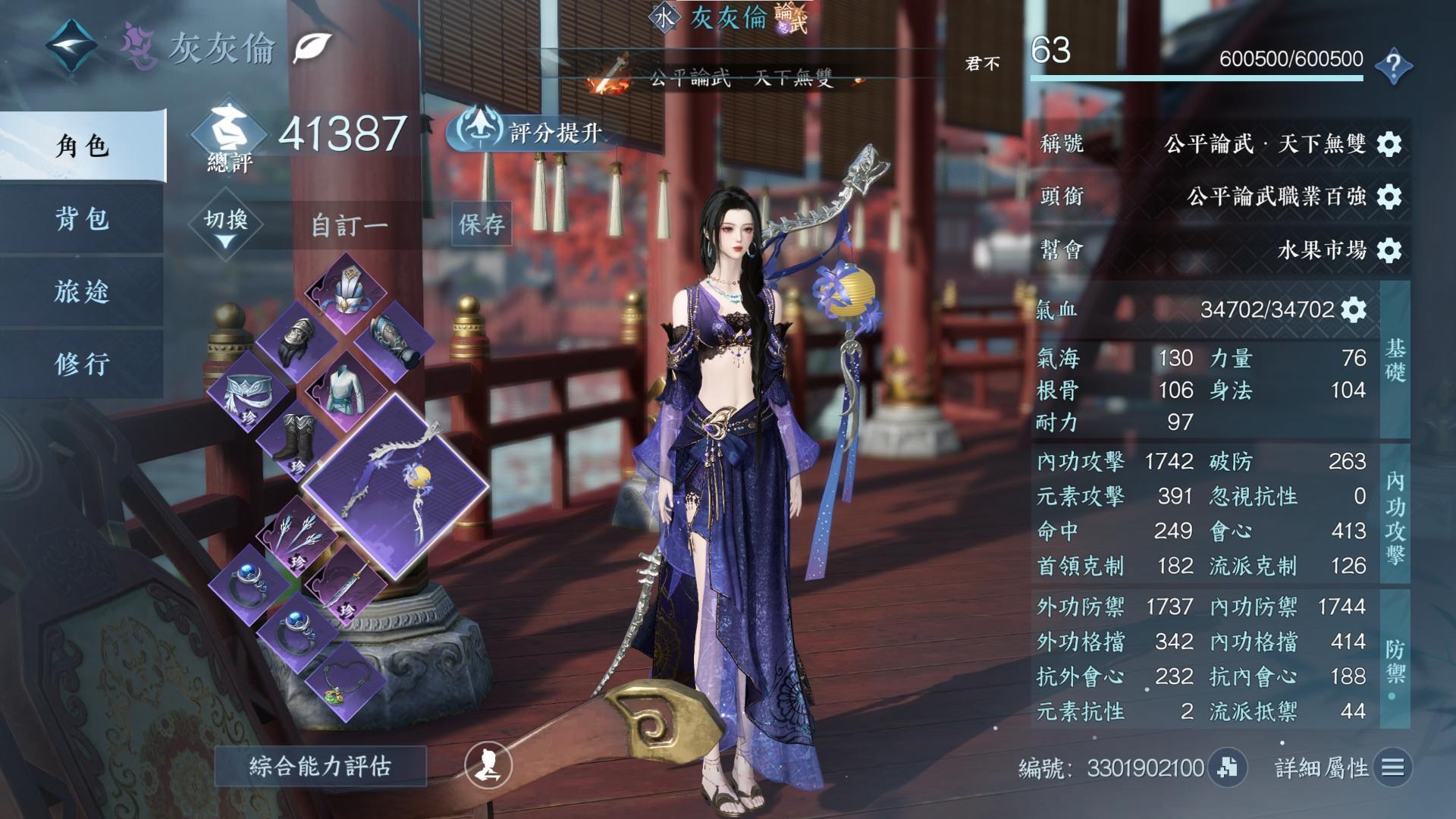 九靈】PVE 一鍵連招帶你輕鬆打舞陽外城一句話攻略@逆水寒哈啦板