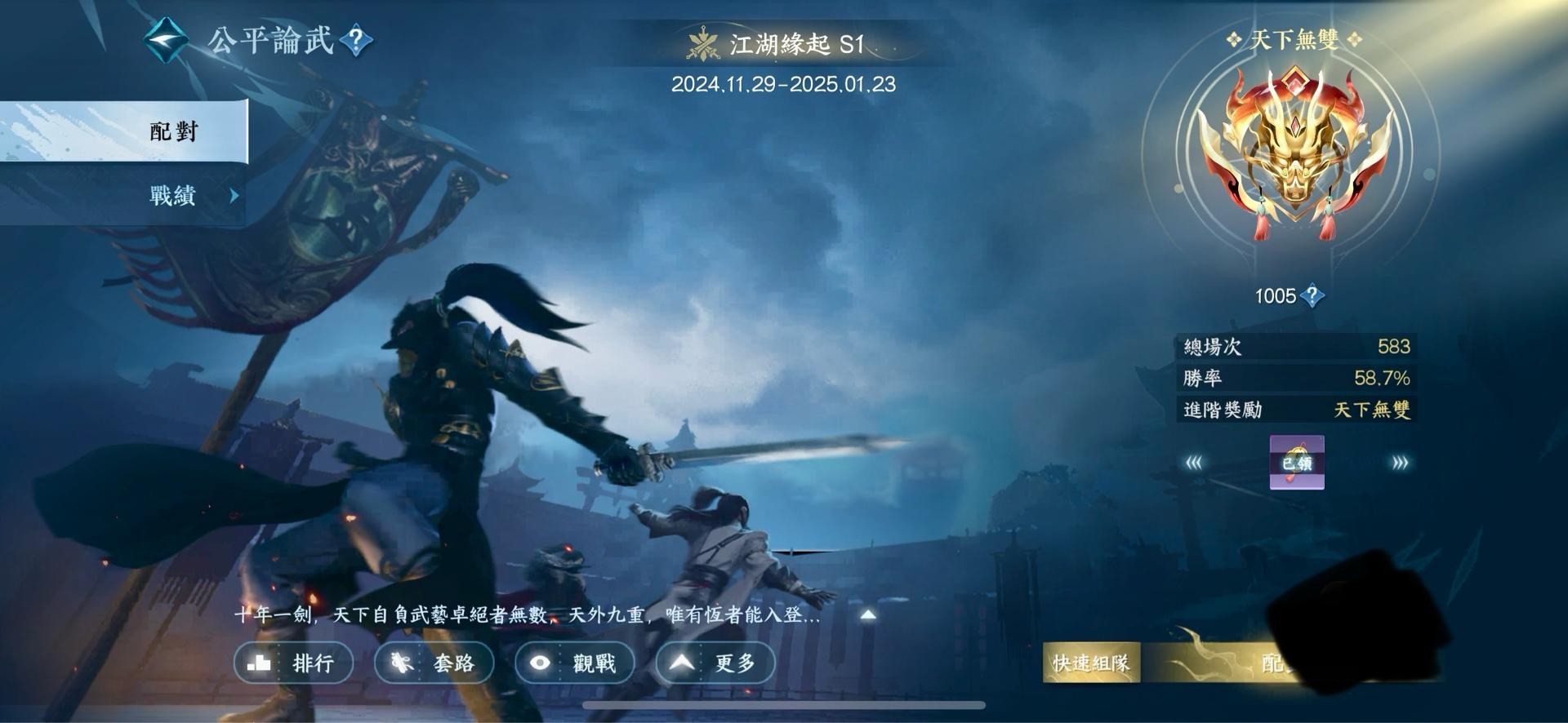 討論】神相pvp請教@逆水寒哈啦板- 巴哈姆特