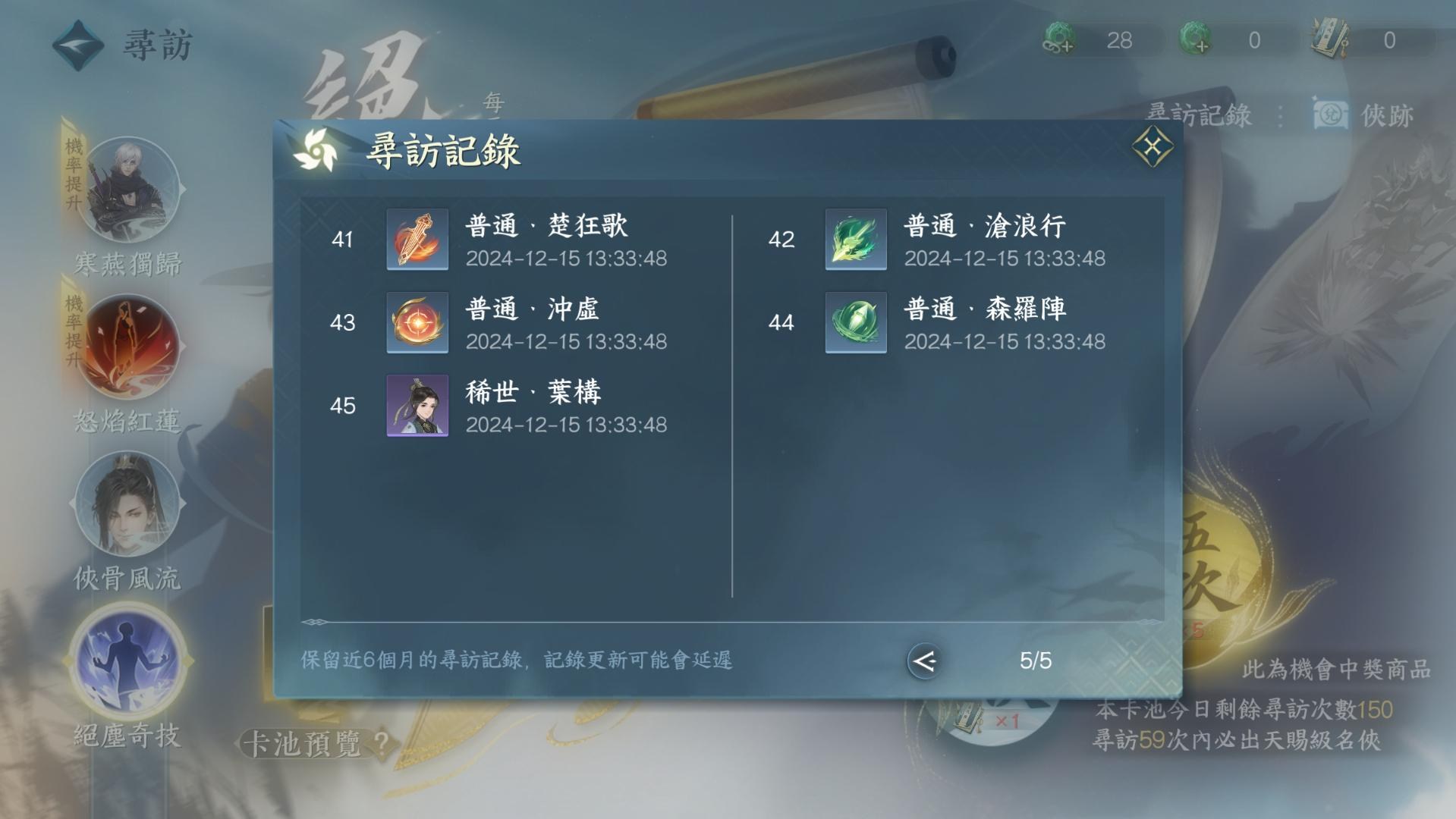 【心得】這逆水寒就是他媽的破B遊戲，北七 == @逆水寒 哈啦板 - 巴哈姆特