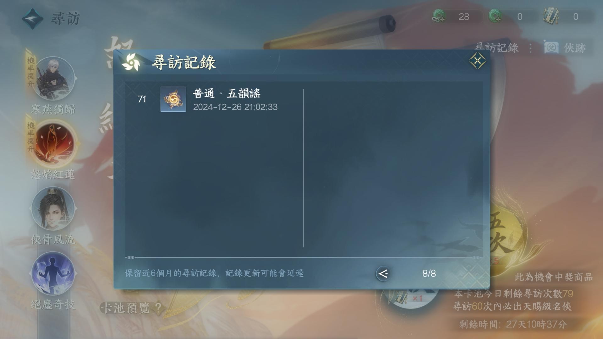【心得】這逆水寒就是他媽的破B遊戲，北七 == @逆水寒 哈啦板 - 巴哈姆特