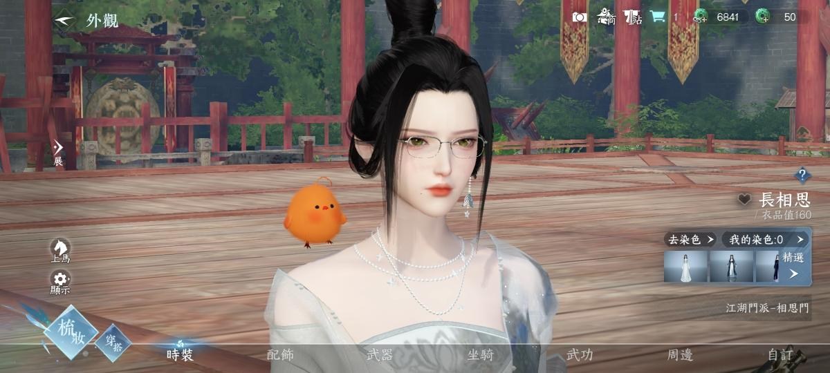 RE:【閒聊】捏臉蓋樓 @逆水寒 哈啦板 - 巴哈姆特