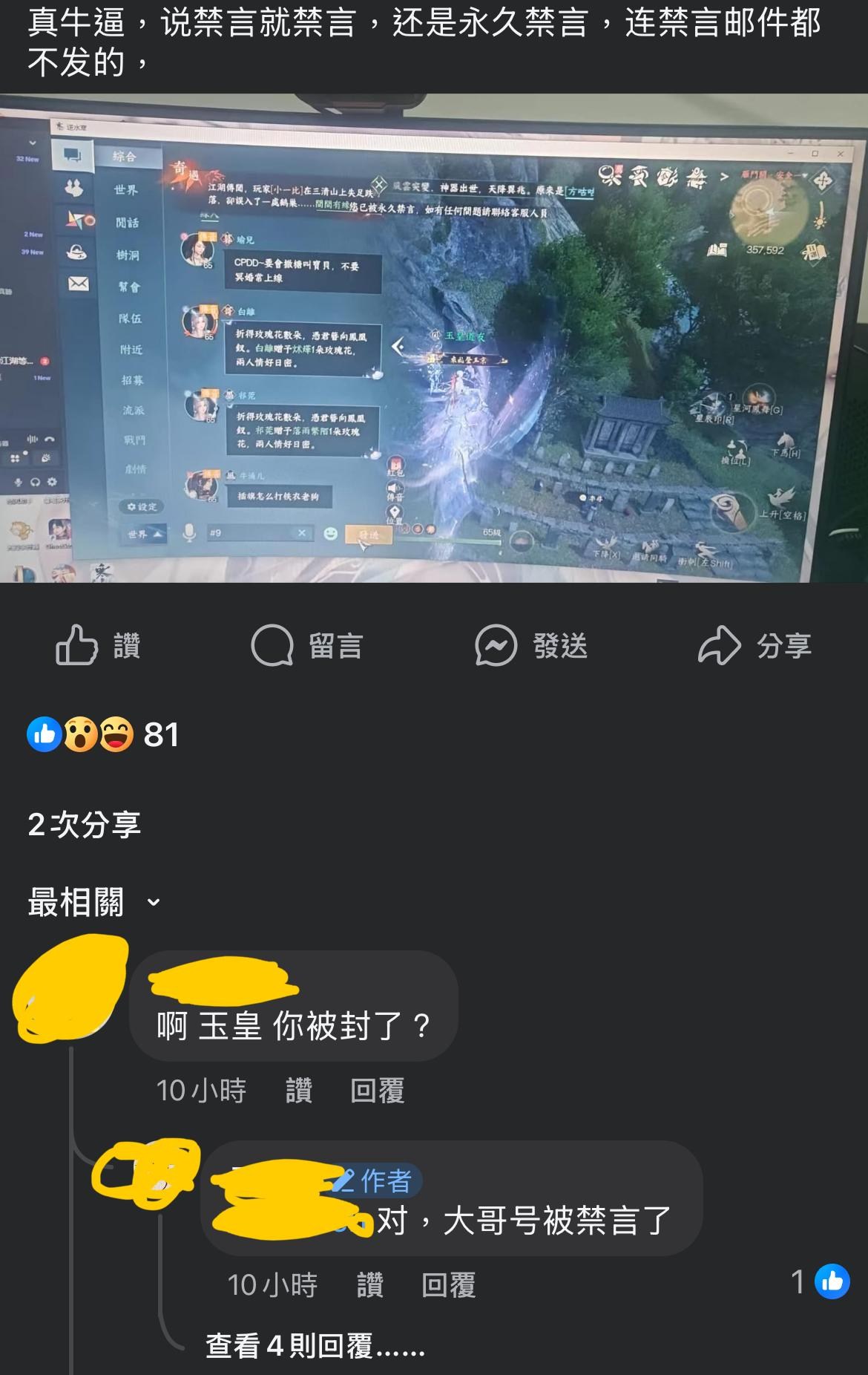 Re: [閒聊] 網遊的押金解ban制簡直領先業界