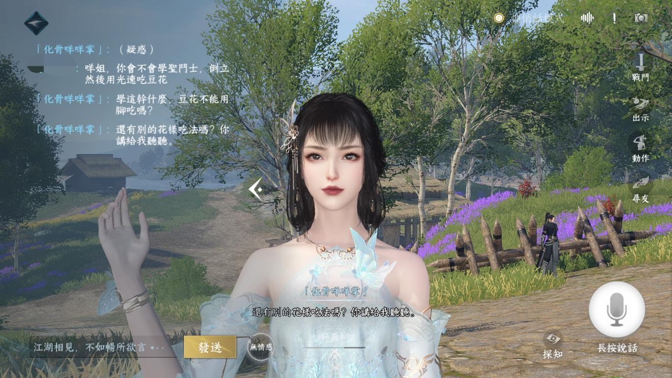 【心得】咩姐日常 @逆水寒 哈啦板 - 巴哈姆特