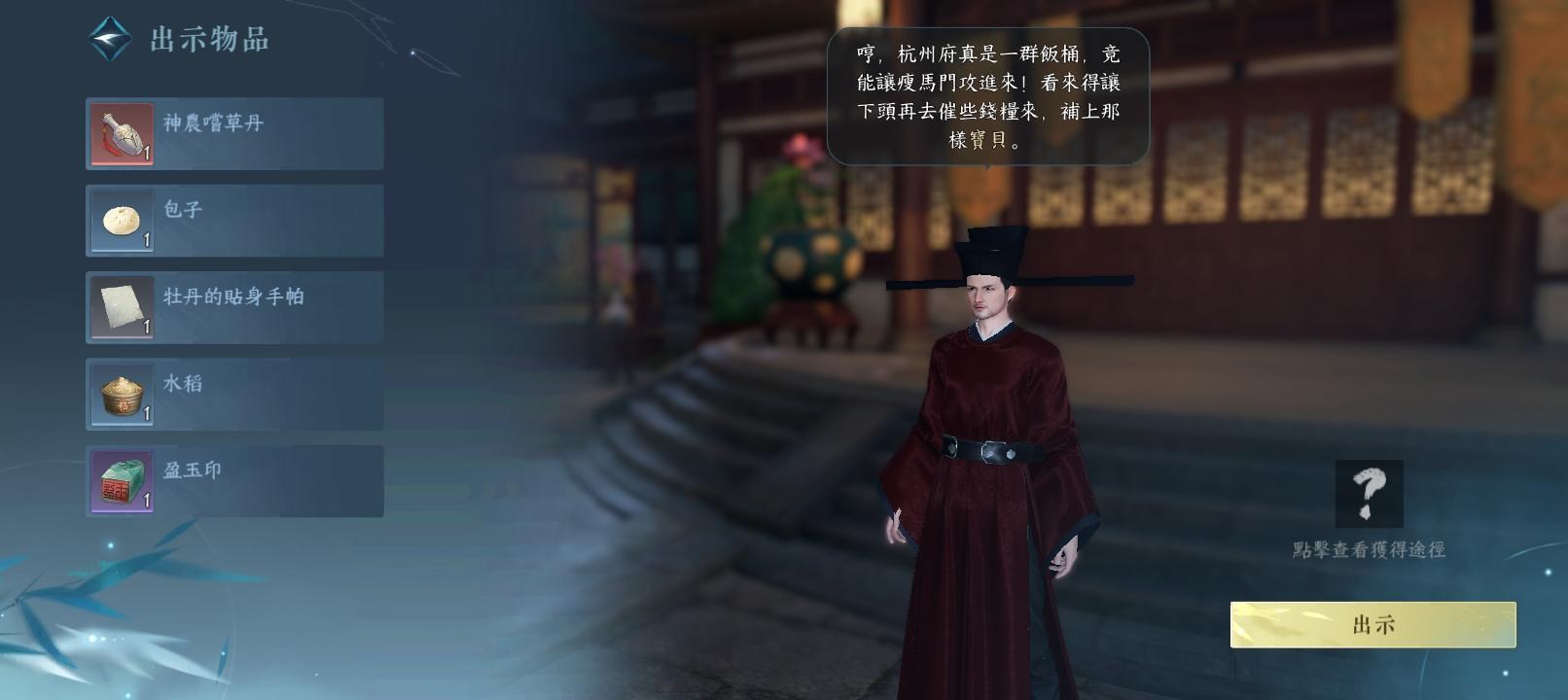 【其他】玩什麼都不如玩NPC @逆水寒 哈啦板 - 巴哈姆特