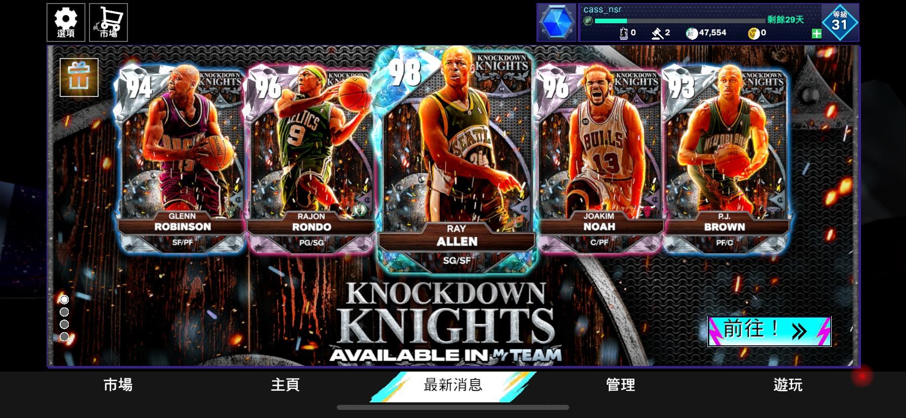 【集中】2K25 儲物櫃代碼分享 @NBA 2K 系列 哈啦板 - 巴哈姆特
