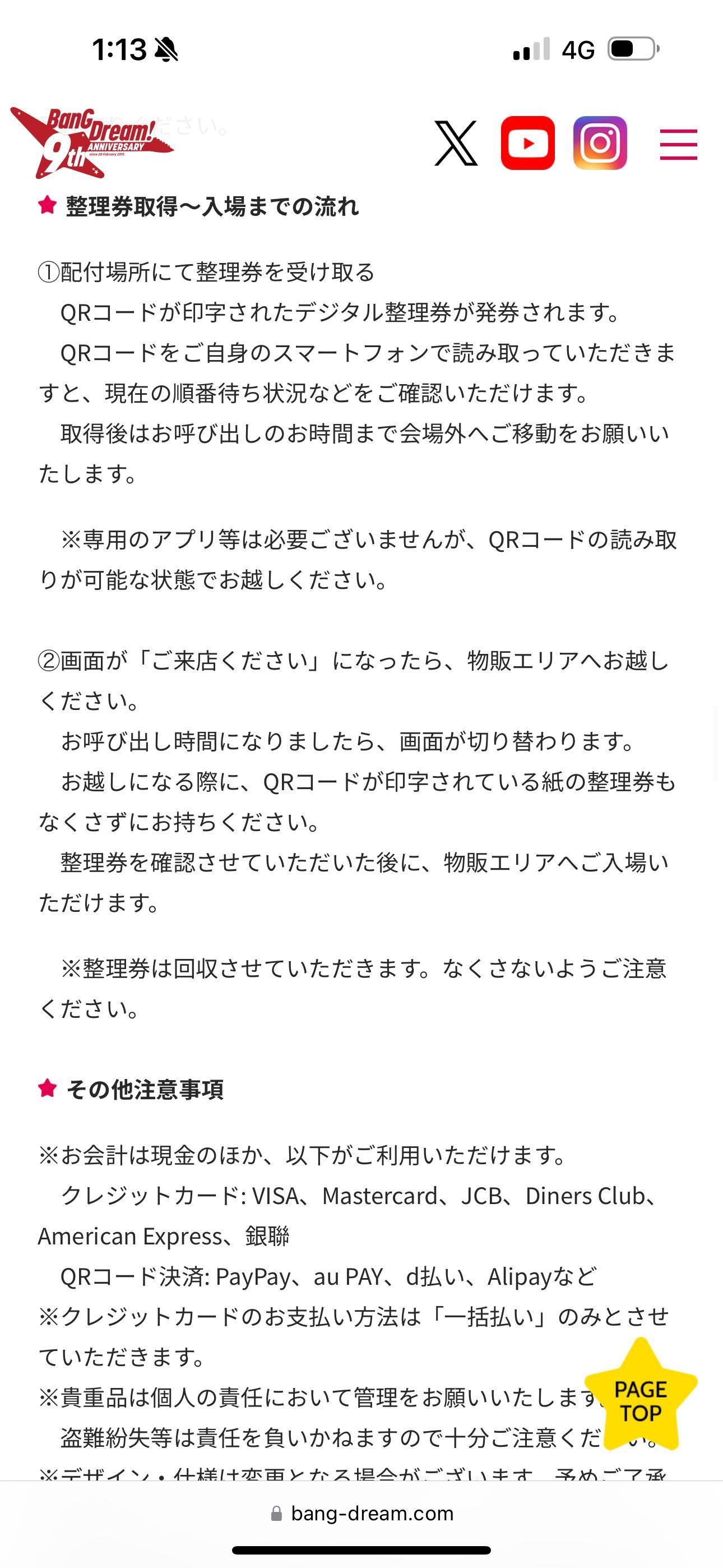 問題】MyGO!!!!!×トゲナシトゲアリ「Avoid Note」現場商品購買的