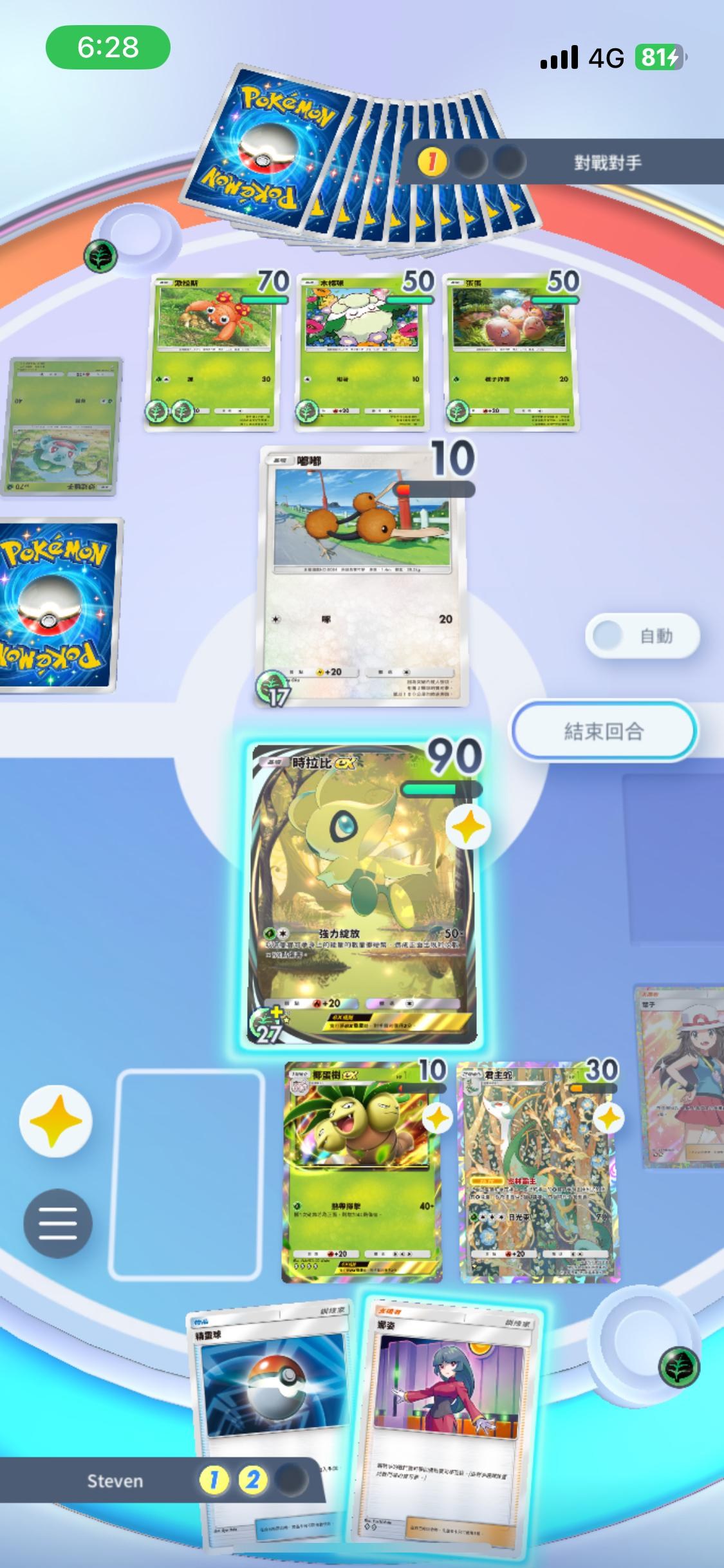 RE:【心得】實測硬幣正面上限，攻擊上限@寶可夢集換式卡牌遊戲口袋版哈啦板- 巴哈姆特