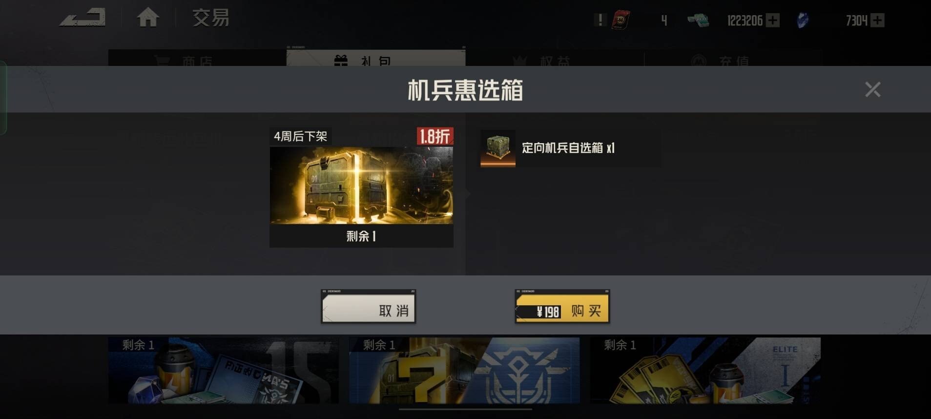 閒聊】198人民幣：3290台幣@鋼嵐哈啦板- 巴哈姆特