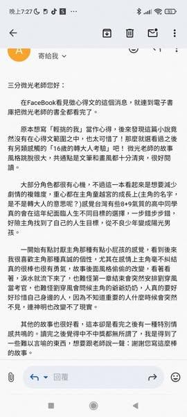 以文賄友活動開獎 - slightlight的創作 - 巴哈姆特