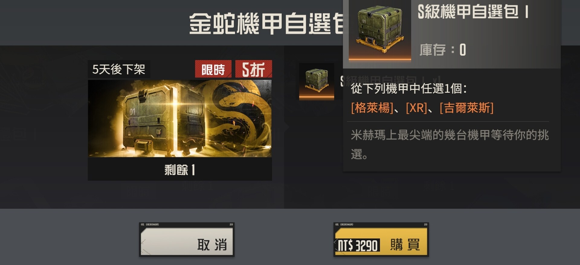 閒聊】198人民幣：3290台幣@鋼嵐哈啦板- 巴哈姆特