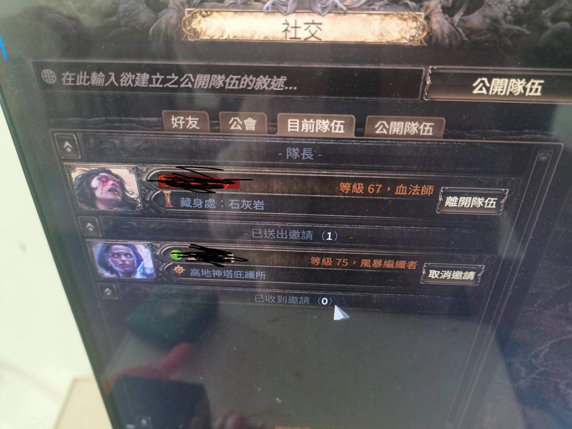 RE:【教學】POE2-如何和其他玩家買賣道具裝備、如何上架官方交易市集、市集中文化@流亡黯道Path of Exile 哈啦板- 巴哈姆特