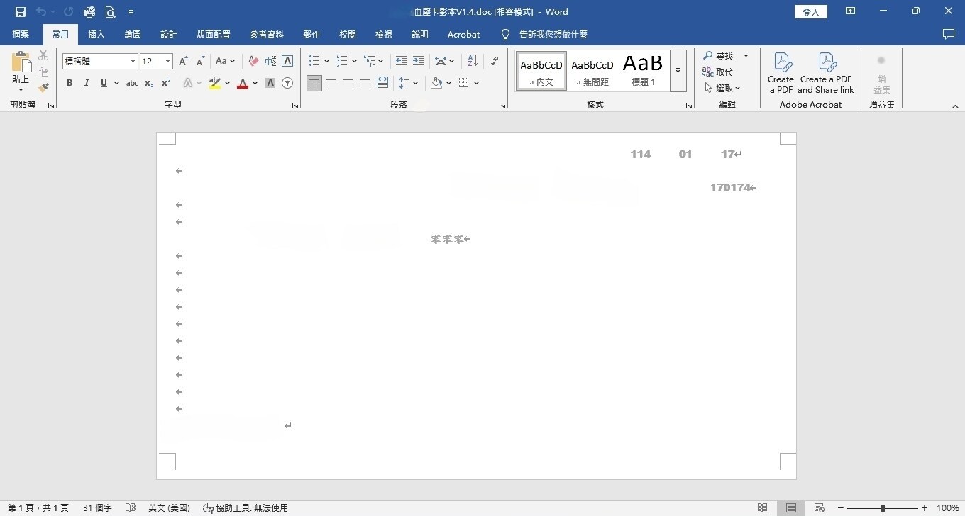 AI是否真的會搶走人類的工作？(這篇有實際使用中的職場案例可以解惑) - sanboy289的創作 - 巴哈姆特