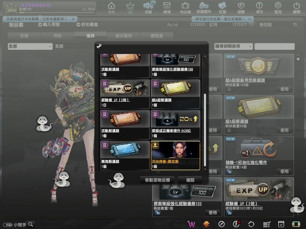 RE:【討論】原來福袋裡真的有永久角色？！ @CS Online﹝絕對武力﹞ 哈啦板 - 巴哈姆特