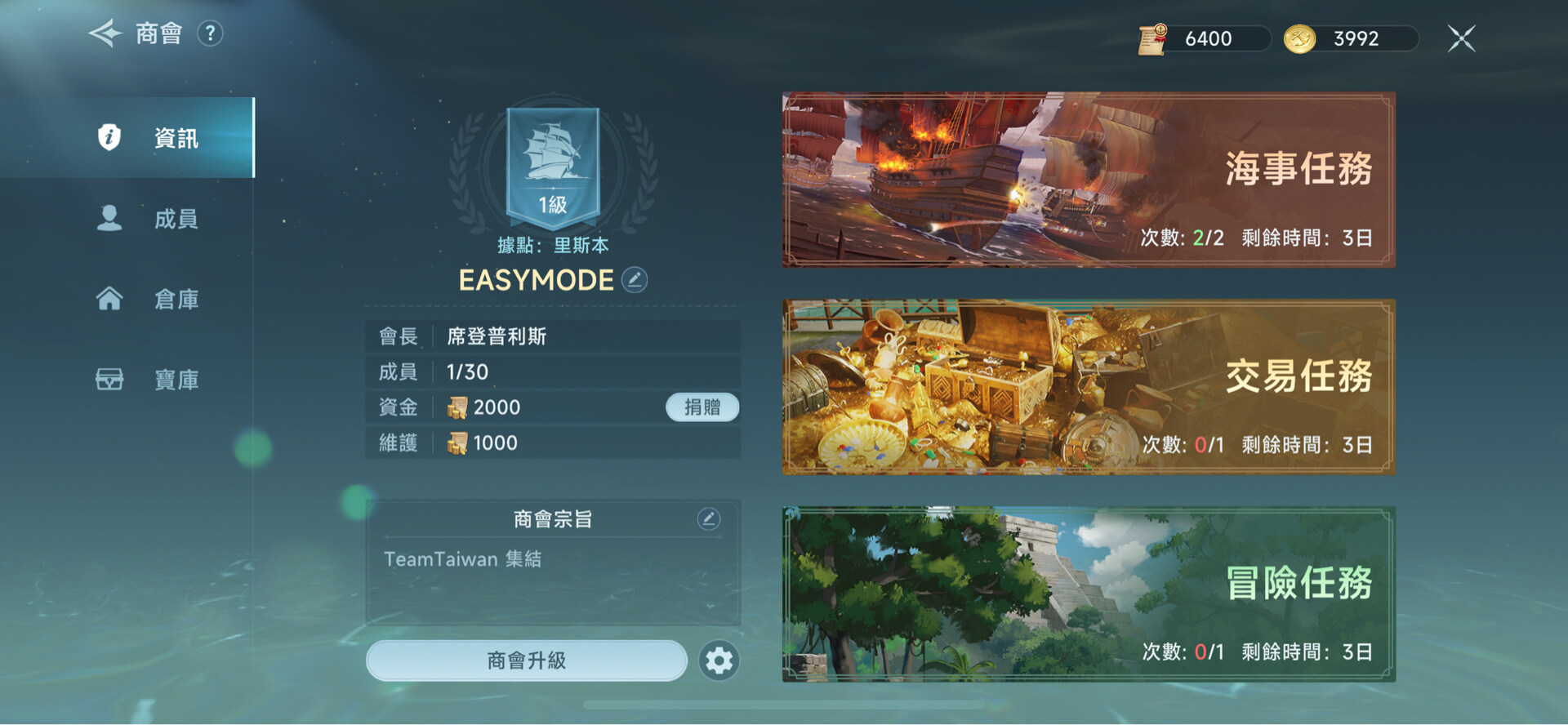 【其他】商會宣傳 EASYMODE @大航海時代：傳說 哈啦板 - 巴哈姆特