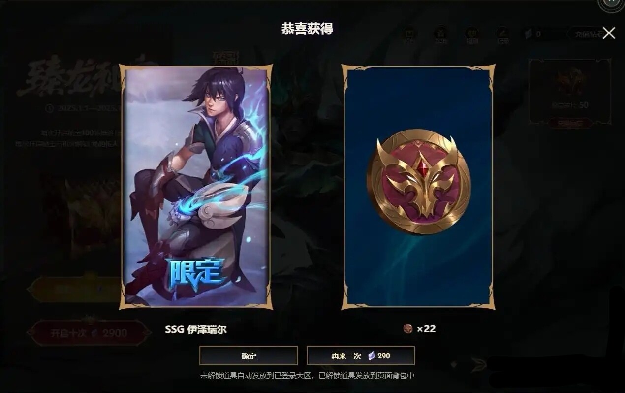 情報】國服此次針對Riot逆天刪除升級引擎事件，發放大量福利！！！ @英雄聯盟League of Legends 哈啦板- 巴哈姆特