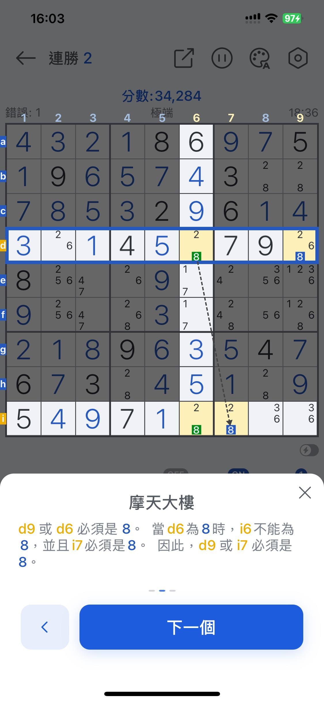 問題】求解法、教學@SUDOKU 數獨哈啦板- 巴哈姆特