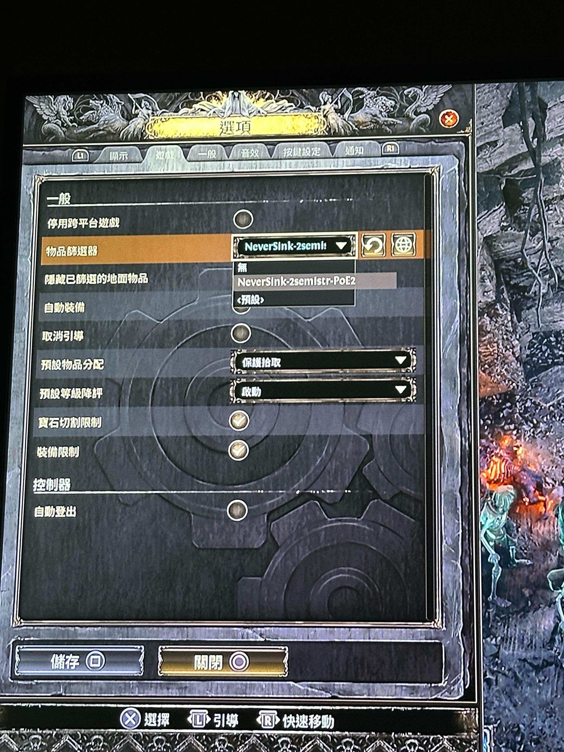 心得】PS5有過濾器了@流亡黯道Path of Exile 哈啦板- 巴哈姆特