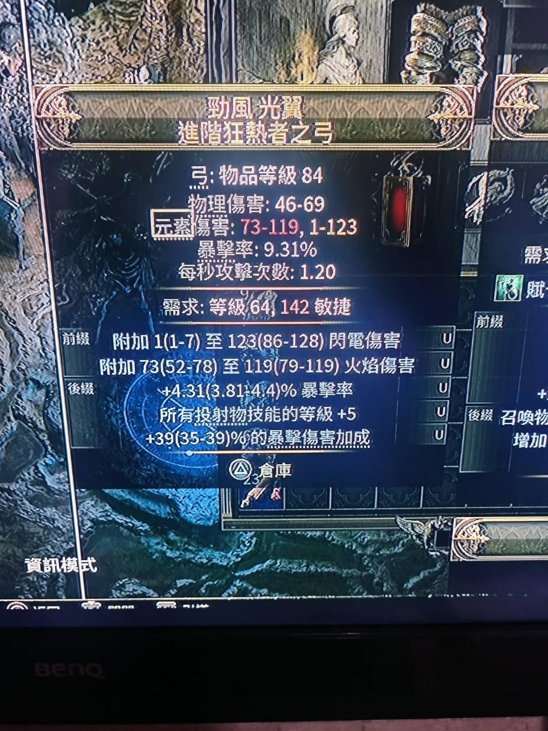 RE:【閒聊】POE2裝備展示區～秀秀你的裝備吧@流亡黯道Path of Exile 哈啦板- 巴哈姆特