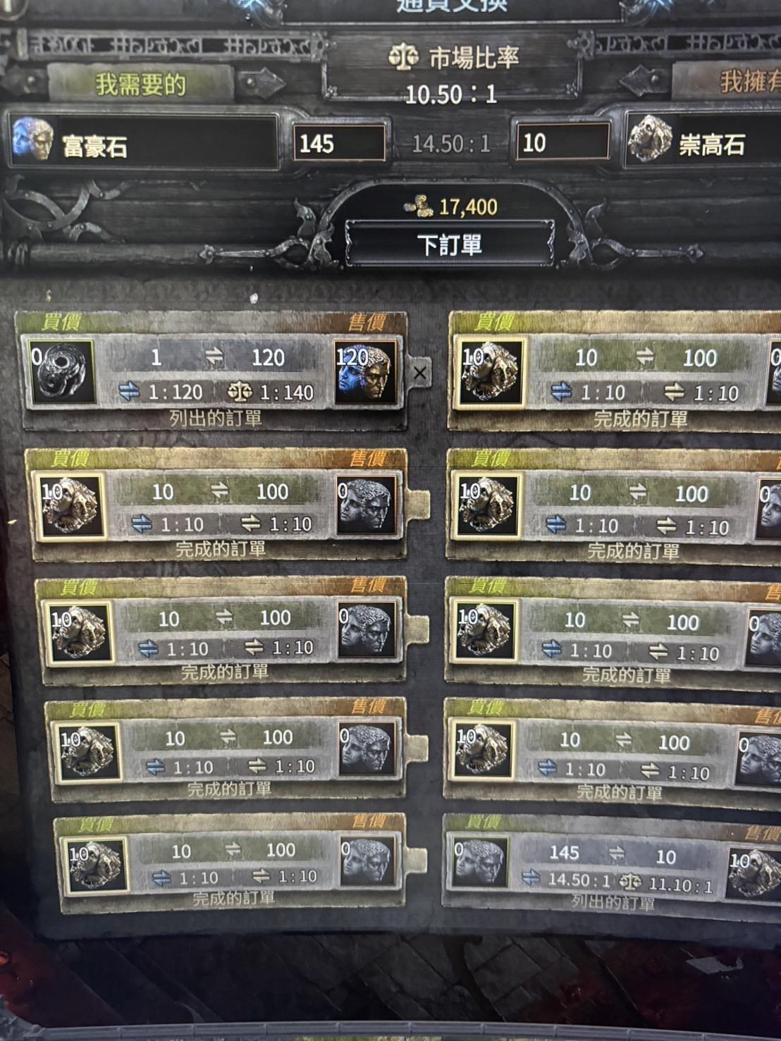 問題】打不到寶其實poe還可以玩期貨@流亡黯道Path of Exile 哈啦板- 巴哈姆特