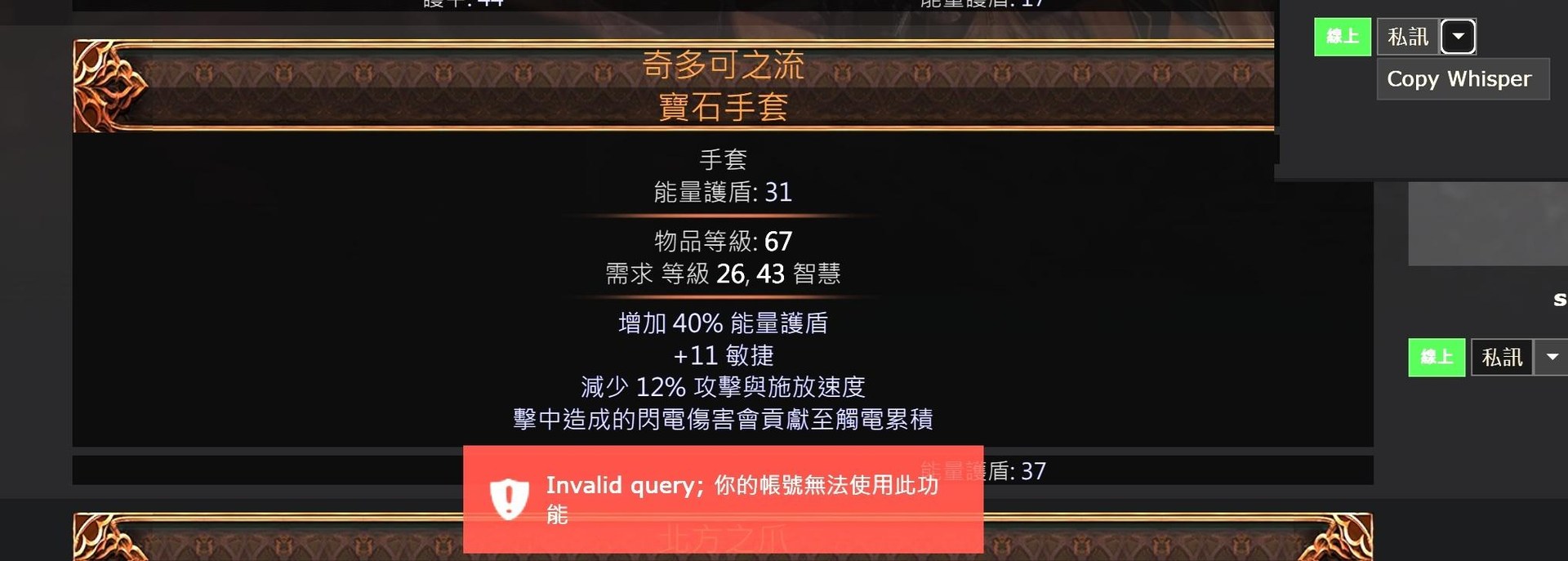 問題】POE2 TW交易所@流亡黯道Path of Exile 哈啦板- 巴哈姆特