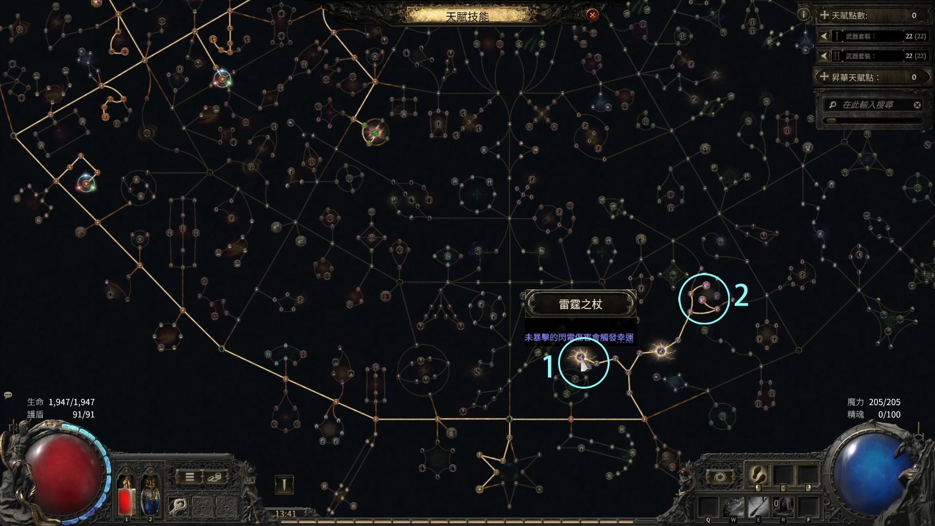 【心得】POE2｜1e白菜價的橘裝極速重練法｜全職業通用 @流亡黯道 Path of Exile 哈啦板 - 巴哈姆特