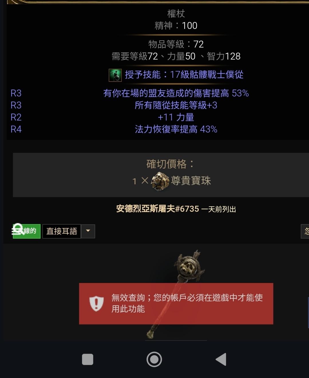 教學】POE2-如何和其他玩家買賣道具裝備、如何上架官方交易市集、市集中文化@流亡黯道Path of Exile 哈啦板- 巴哈姆特