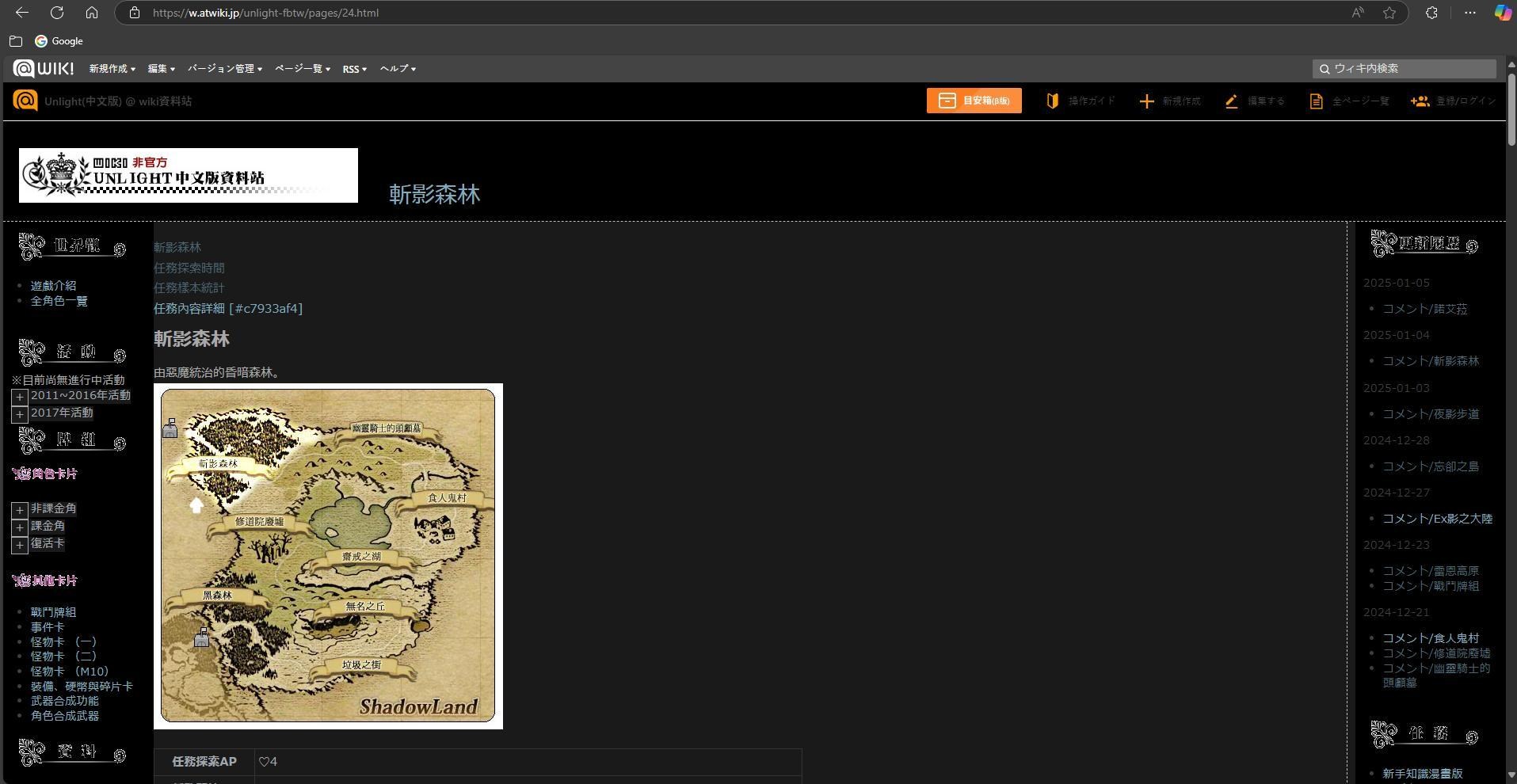 【攻略】unlight-wiki 深色模式 手動安裝教學 @Unlight 哈啦板 - 巴哈姆特