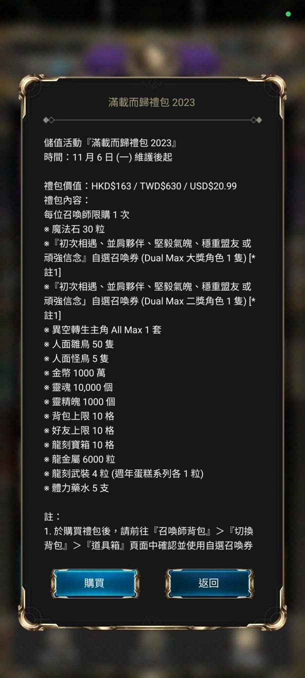 問題】課金禮包選擇一問） @神魔之塔哈啦板- 巴哈姆特