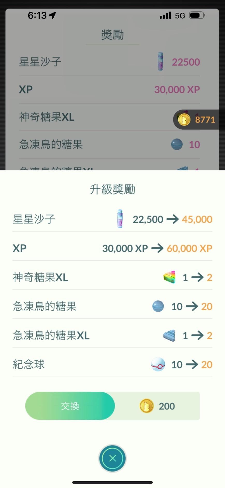 【閒聊】一點極巨戰的心得分享 @Pokemon GO 哈啦板 - 巴哈姆特