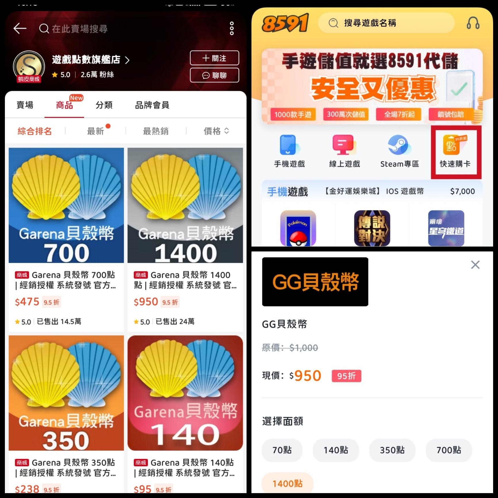 情報】如何儲值點券最划算？儲值比較、點券比較、CP值最高@傳說對決Arena of Valor 哈啦板- 巴哈姆特