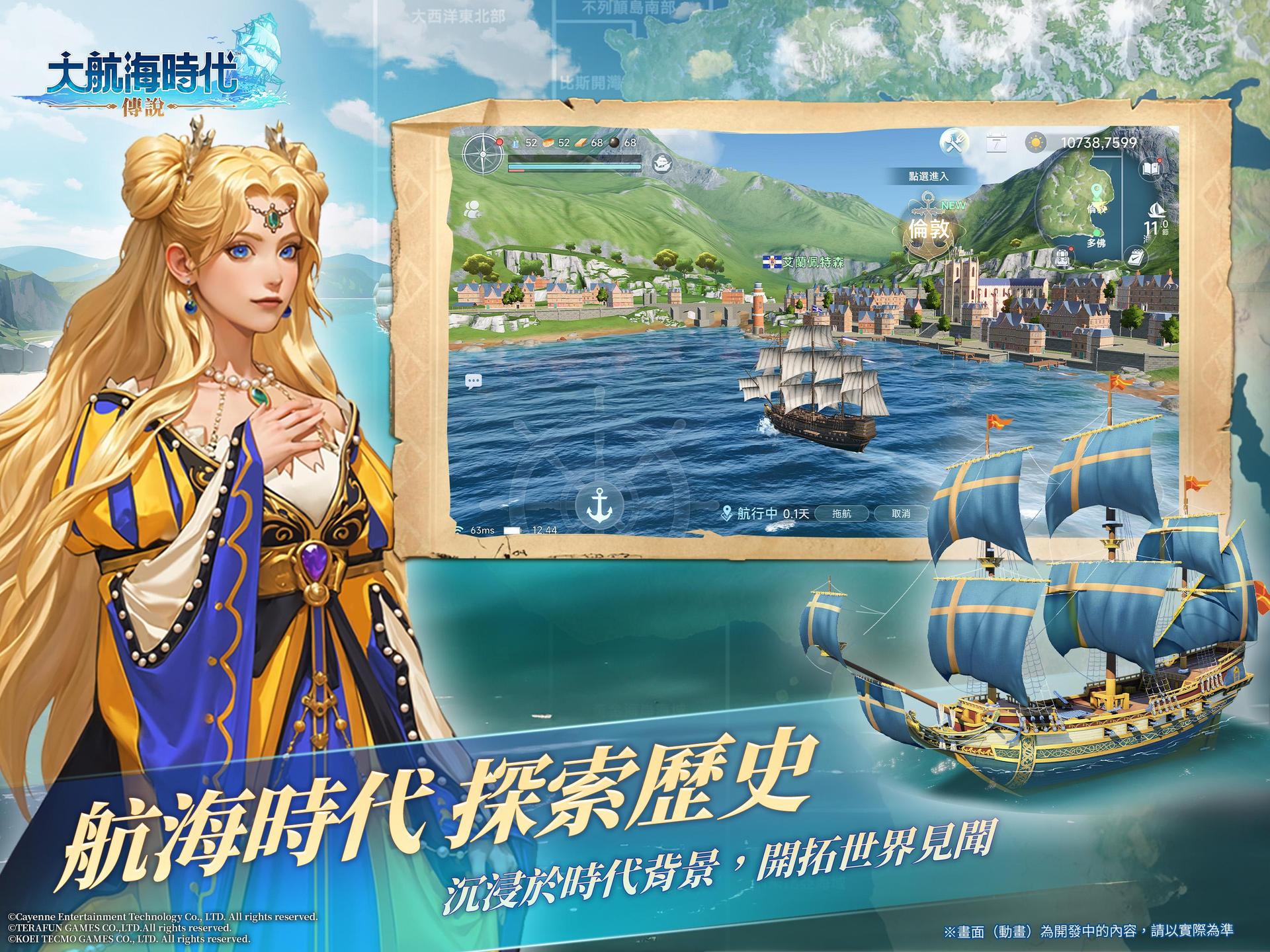 【情報】大航海時代新手遊好像要出了 @大航海時代 Origin 哈啦板 - 巴哈姆特