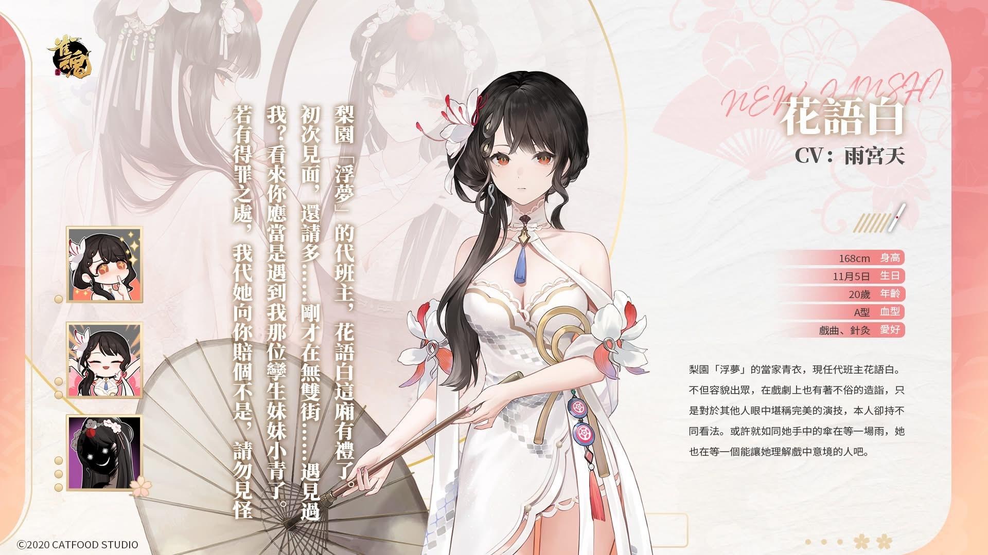 情報】新雀士花語青、花語白、限定服飾、復刻服飾、新年活動@雀魂麻將