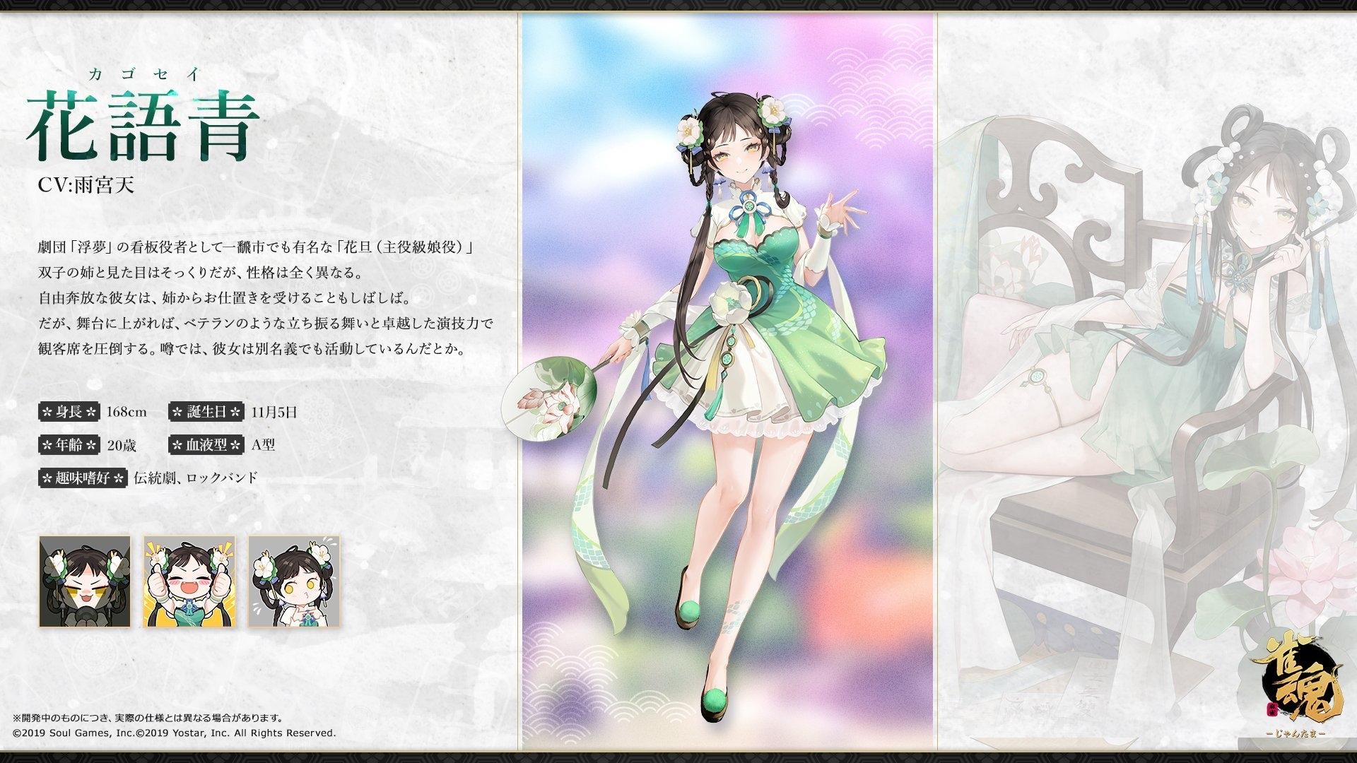 情報】新雀士花語青、花語白、限定服飾、復刻服飾、新年活動@雀魂麻將
