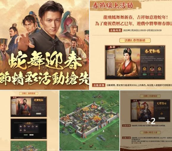 【閒聊】三戰新春活動 台灣企劃也太差了吧 @三國志•戰略版 哈啦板 - 巴哈姆特