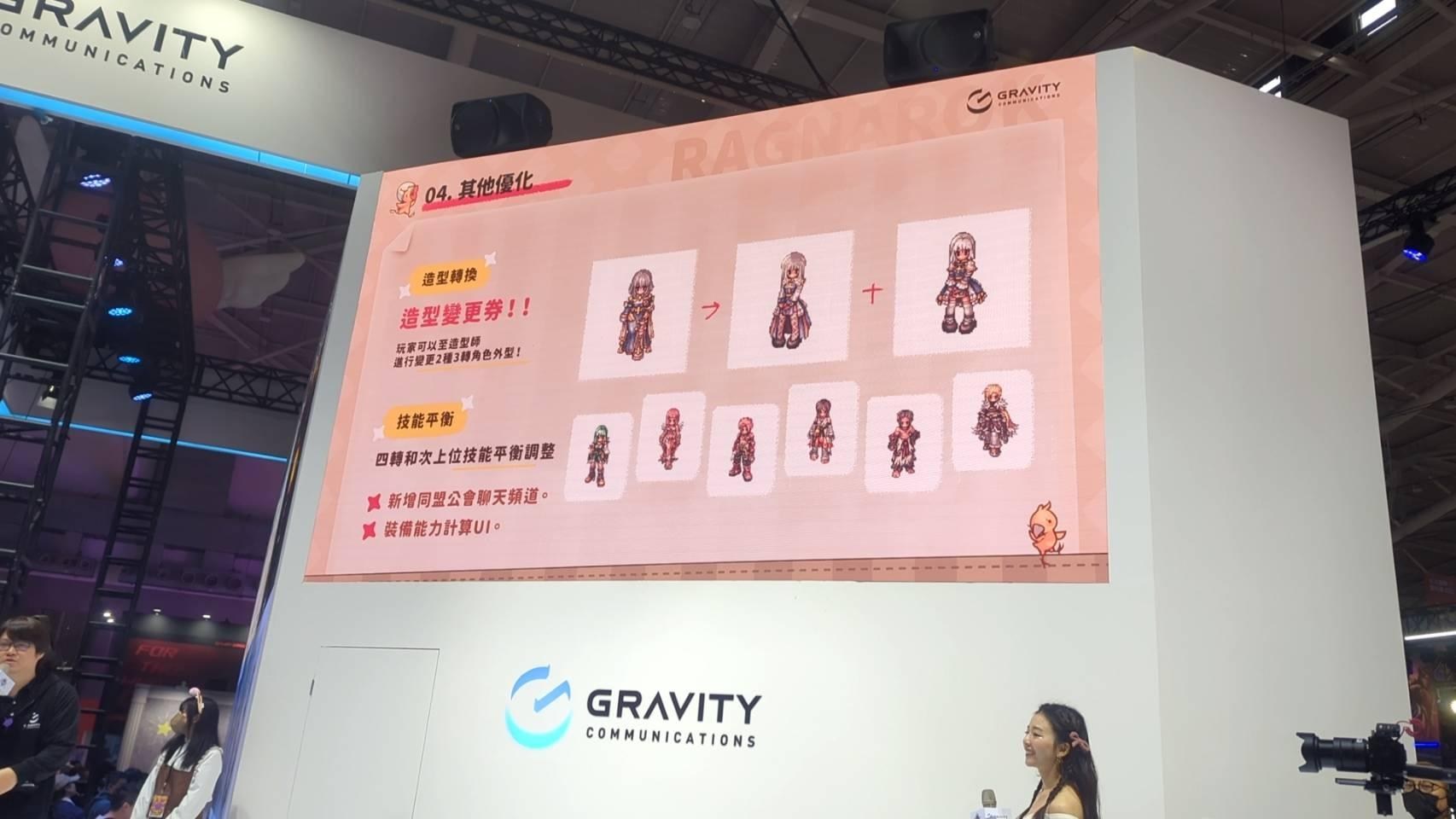 RE:【情報】TGS 2025 RO仙境傳說更新發表會 @RO 仙境傳說 Online 哈啦板 - 巴哈姆特