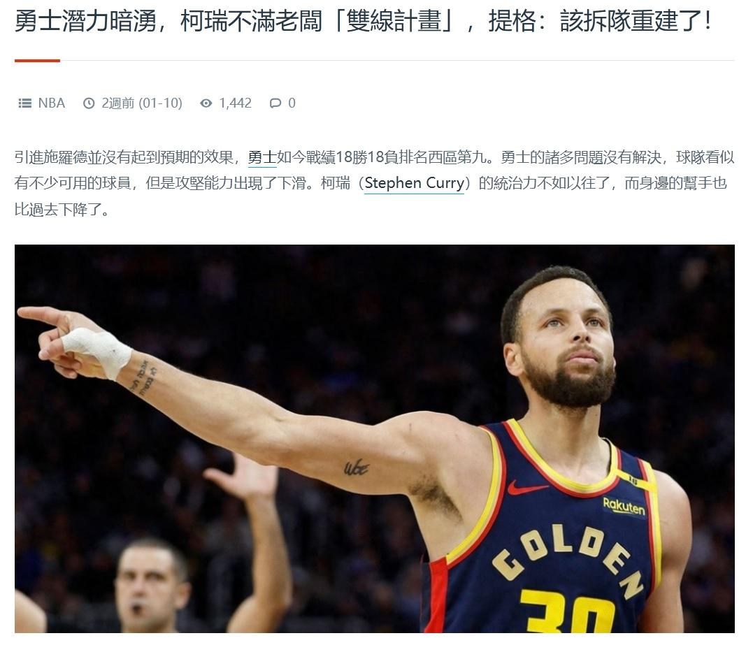 情報】勇士目前戰績,目前在季後賽名單邊緣@NBA 系列哈啦板- 巴哈姆特