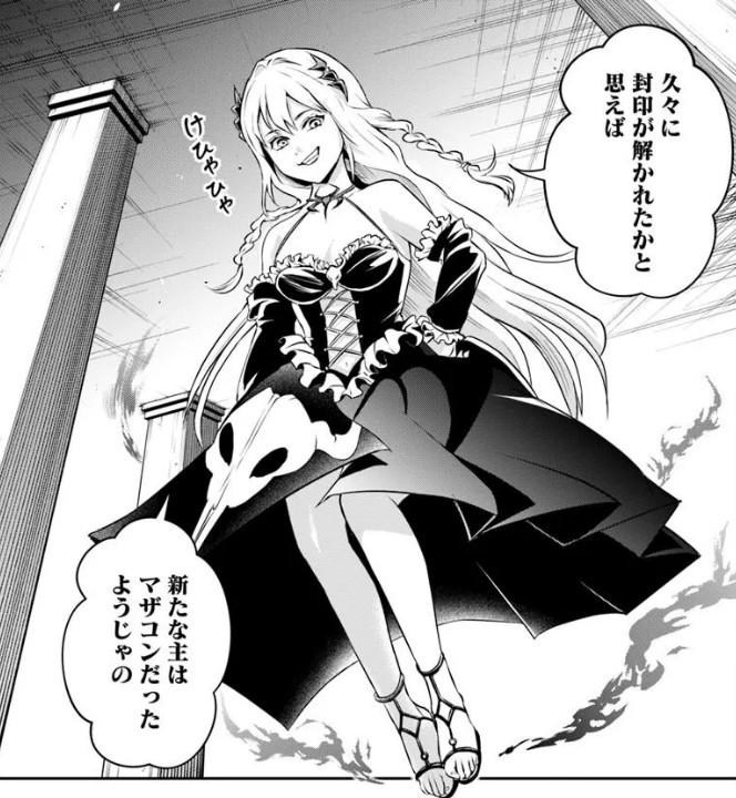 情報】漫畫《那個惡役貴族太喜歡媽媽英雄了》第3 話（1/22 更新） @望