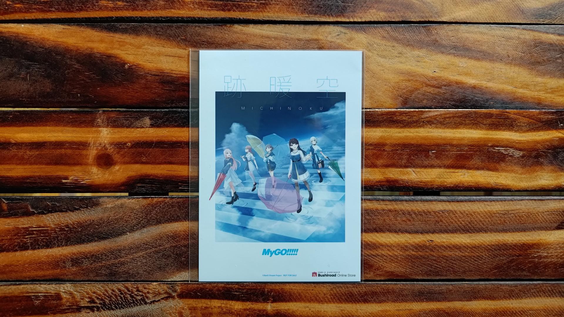 開箱】MyGO!!!!! 2nd Album「跡暖空」全版本及全特典CD開箱@BanG