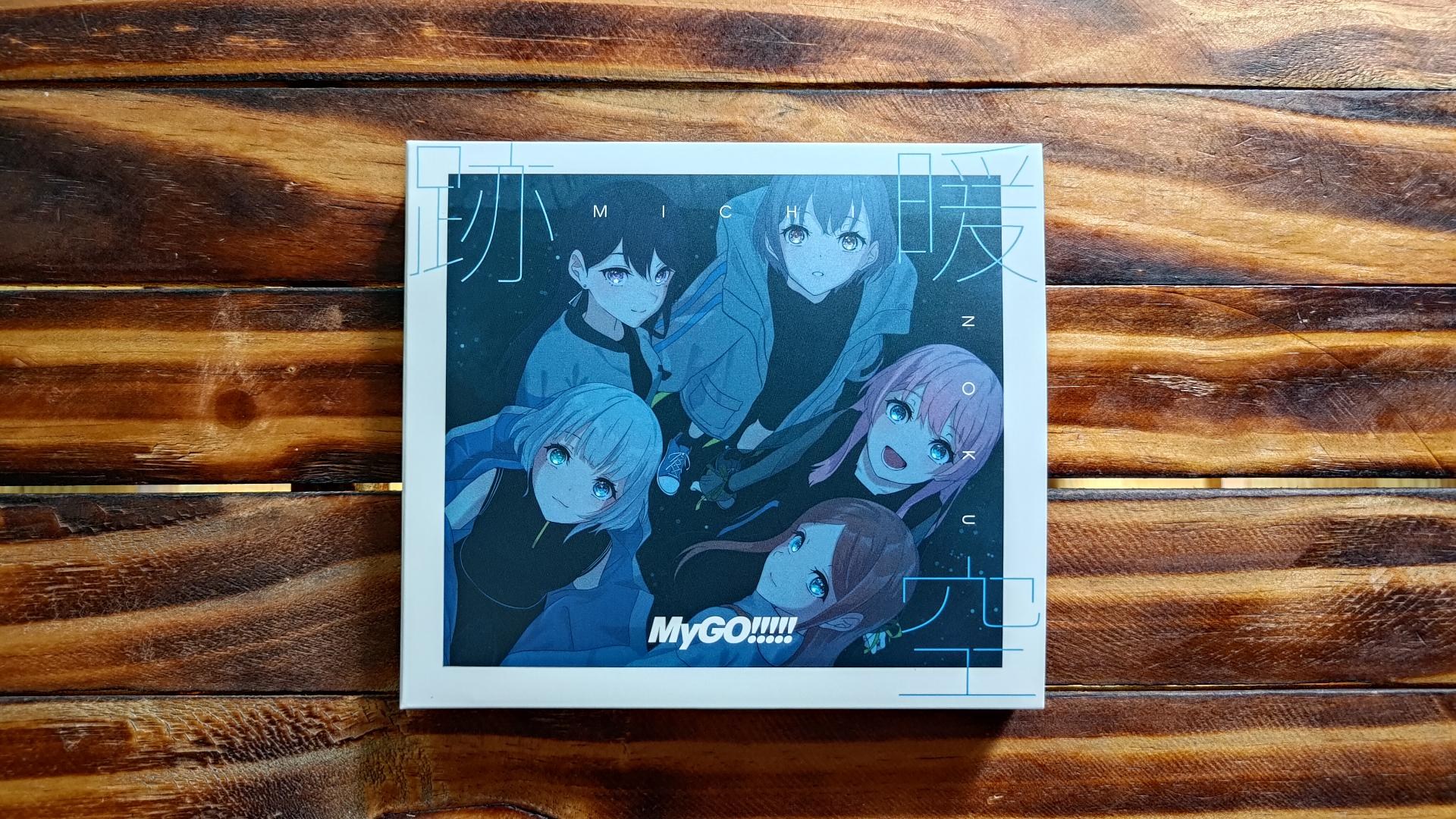 開箱】MyGO!!!!! 2nd Album「跡暖空」全版本及全特典CD開箱@BanG