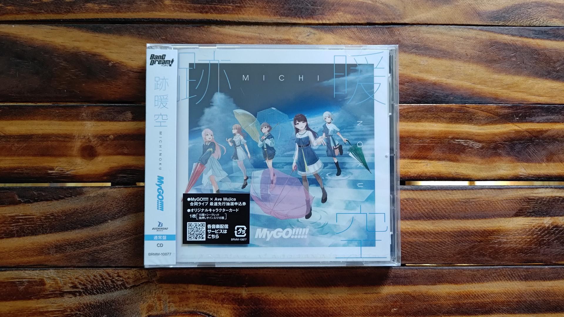 跡暖空 【Blu-ray付生産限定盤A】 : MyGO!!!!! | HMV&BOOKS