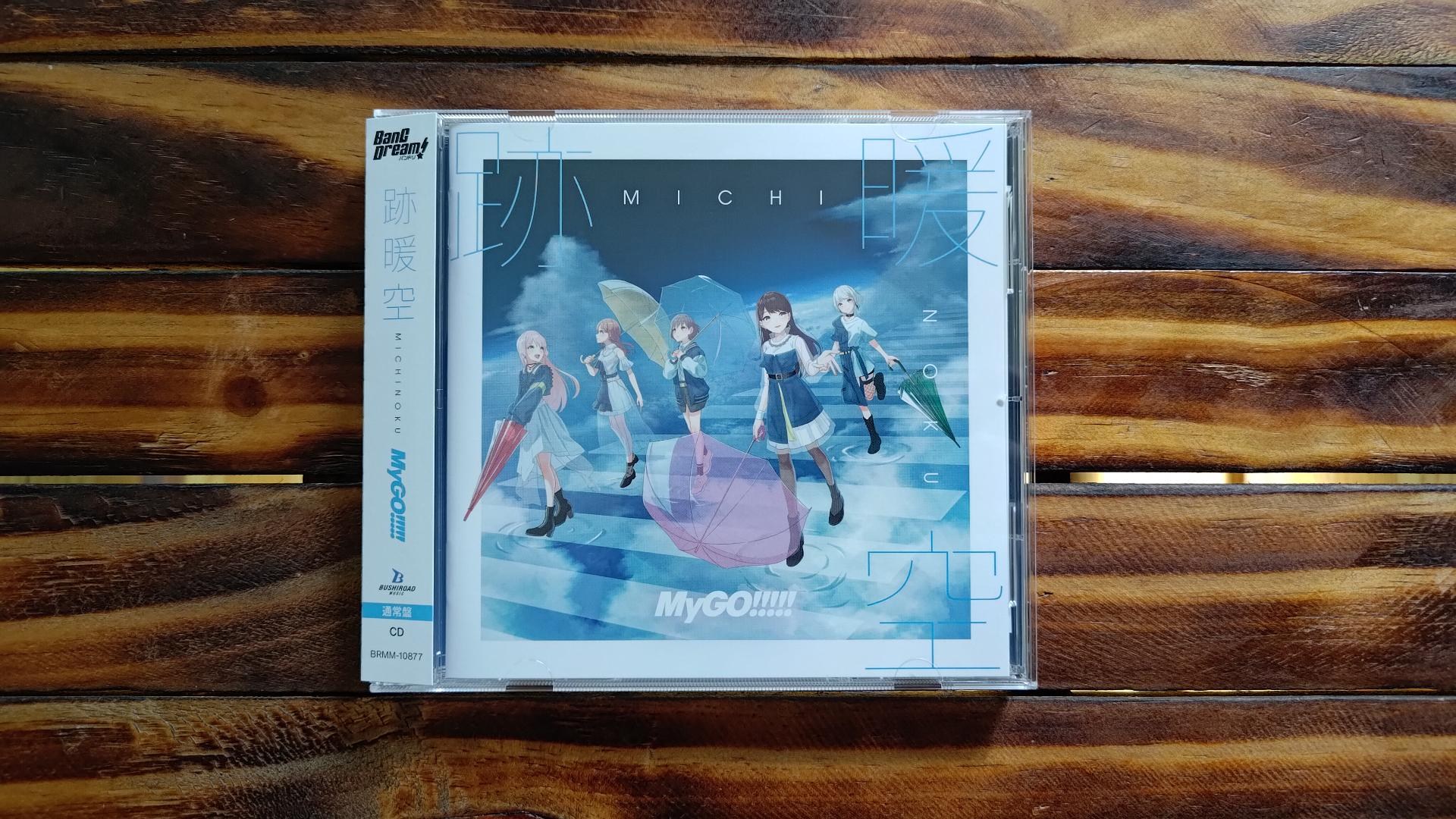 開箱】MyGO!!!!! 2nd Album「跡暖空」全版本及全特典CD開箱@BanG