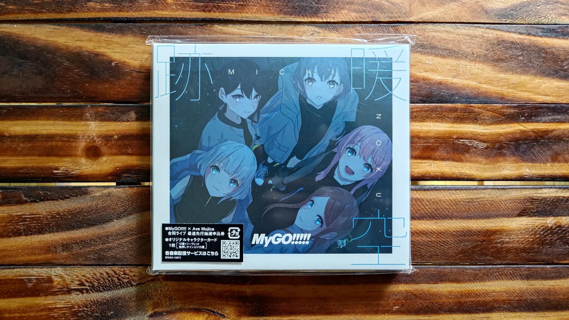 開箱】MyGO!!!!! 2nd Album「跡暖空」全版本及全特典CD開箱@BanG