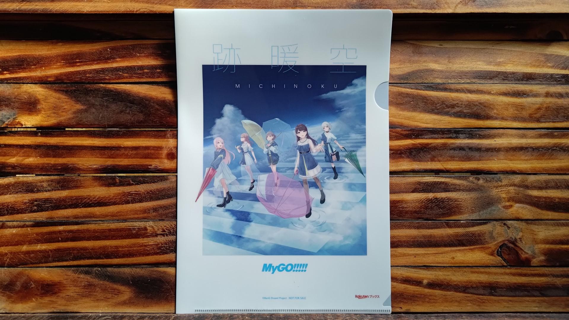 開箱】MyGO!!!!! 2nd Album「跡暖空」全版本及全特典CD開箱@BanG