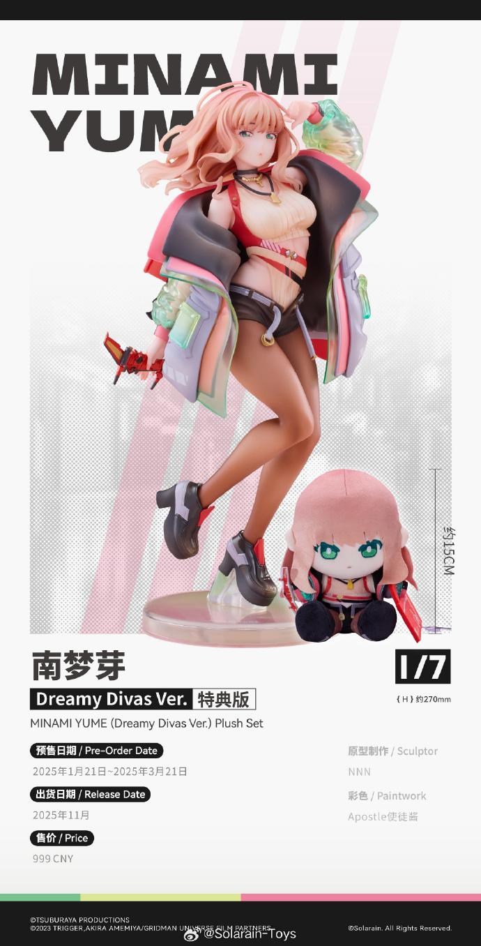 情報】Solarain 南夢芽、新條茜、寶多六花「Dreamy Divas Ver.」1/7，1