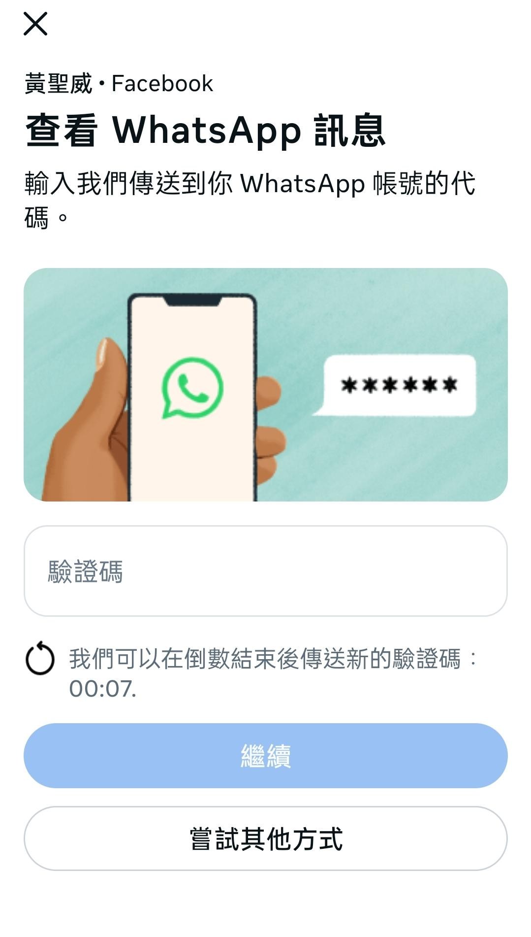 Fb 帳號 申請 手機 認證 (99) 사진